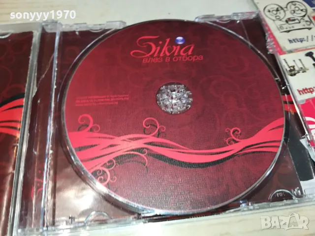 SILVIA-ORIGINAL CD 0204251337, снимка 5 - CD дискове - 49738740