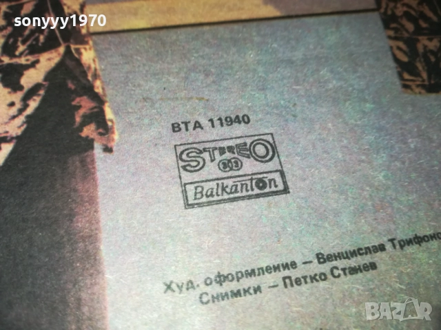 АРГИРОВИ 3009251926, снимка 17 - Грамофонни плочи - 51895334