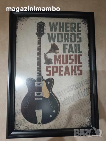 Картина Where Words Fail Music Speaks, снимка 3 - Китари - 44229442