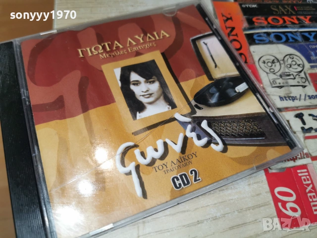 ГРЪЦКО ЦД 1903260811H2E6R, снимка 8 - CD дискове - 53895671