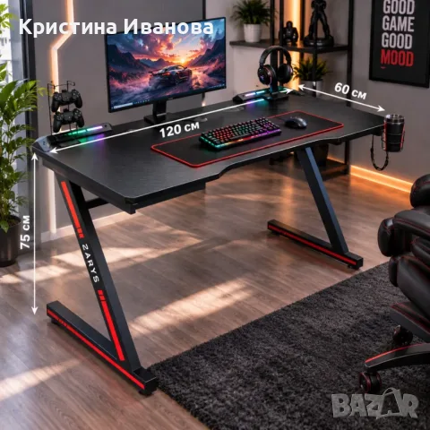 Геймърско бюро с RGB LED осветление