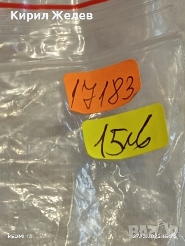 ПЛАКЕТ ВЕТЕРАН на ПРОФСЪЮЗА от соца за КОЛЕКЦИЯ 17183, снимка 10 - Антикварни и старинни предмети - 52199784