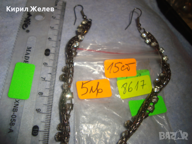 СТАРИ ИНТЕРЕСНИ ОБЕЦИ - ТИП ВЕРИЖКА с ИНКРУСТИРАНИ БЛЕСТЯЩИ КРИСТАЛИ 8617, снимка 4 - Обеци - 36541451