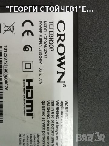 CROWN 32472 СЪС СЧУПЕН ДИСПЛЕЙ 17MB140 17IPS62  VES315WNDB-2D-N22 