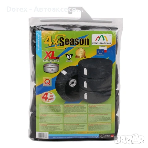 Калъфи за гуми Kegel 4xSeason XL - комплект 4 броя за 17-20 цола