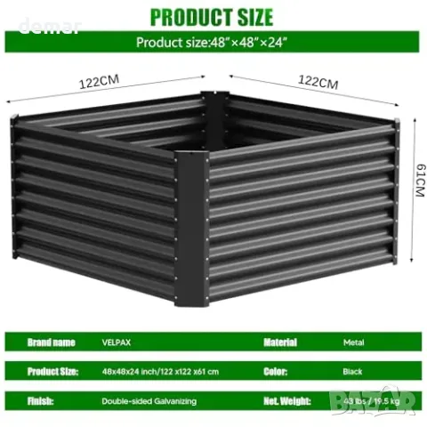 Повдигната метална градинска леха VELPAX 122 × 122 × 61 см, снимка 3 - Други - 55807546