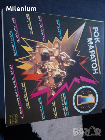 Рок Маратон 1 плоча