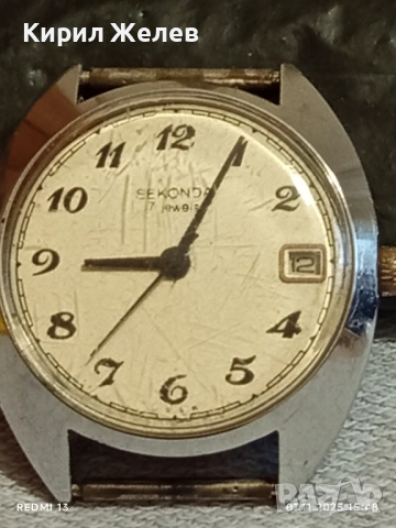 Стар механичен часовник мъжки SEKONDA USSR работи рядък за КОЛЕКЦИЯ 51501, снимка 4 - Антикварни и старинни предмети - 52333455