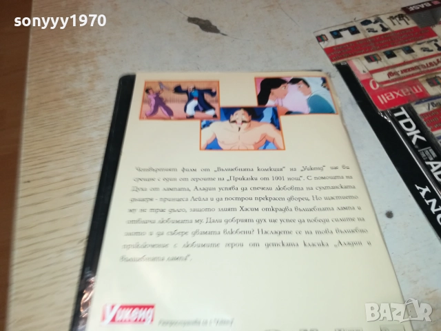 АЛАДИН И ВЪЛШЕБНАТА ЛАМПА ДВД 2009250313, снимка 8 - DVD филми - 51774503