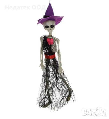 Автентичен скелет на вещица, Хелоуин, 33 см