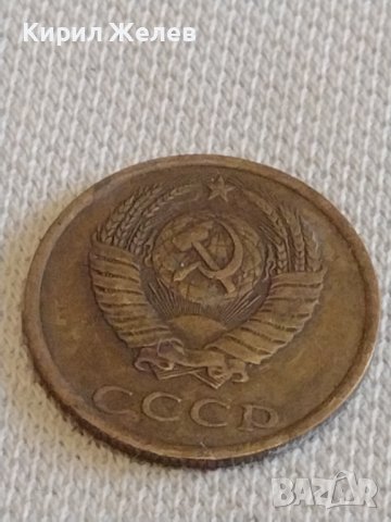 Две монети 3 копейки 1984г. / 15 копейки 1979г. СССР стари редки за КОЛЕКЦИОНЕРИ 39389, снимка 5 - Нумизматика и бонистика - 44157550