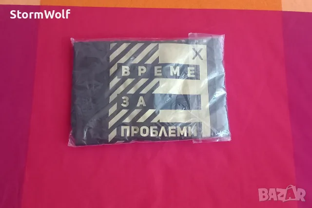 Тениска Нямам време за проблеми ( Павел Колев и Ицака ) M / L, снимка 2 - Тениски - 55994459