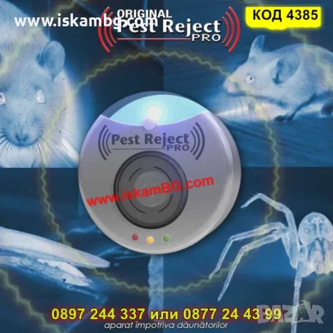 Ултразвуков уред против вредители Pest Reject - КОД 4385, снимка 3 - Други стоки за дома - 49872138