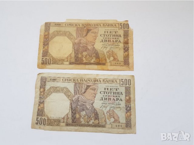Лот от 500 динара 1941 година Сърбия