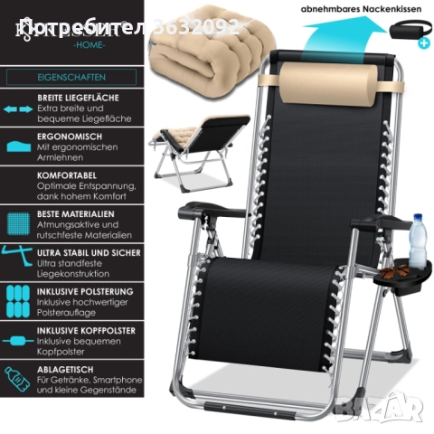 Градински сгъваем  шезлонг с регулируема облегалка - НОВ , снимка 7 - Градински мебели, декорация  - 52539921