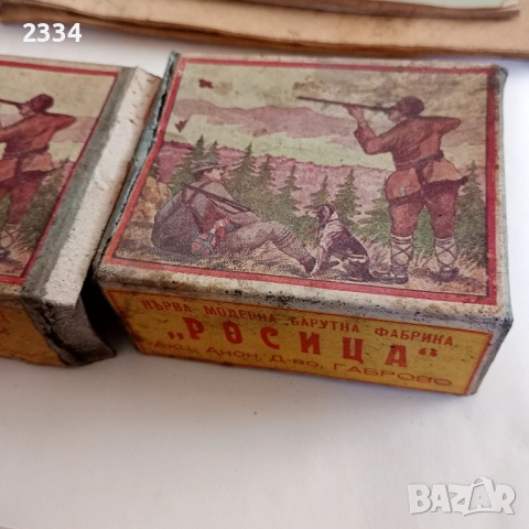 Кутии за барут-антикварни колекции