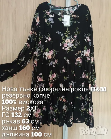 Нова флорална рокля , снимка 6 - Рокли - 56447561