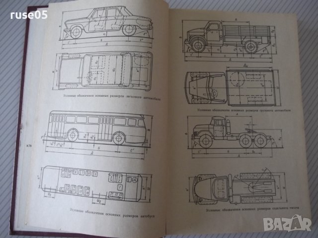 Книга "Краткий автомобильный справочник-А.Понизовкин"-464стр, снимка 4 - Енциклопедии, справочници - 40695058