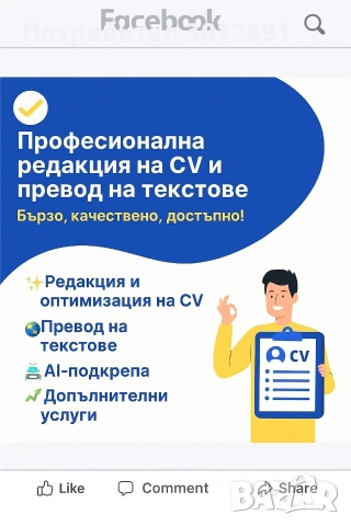 Професионална редакция