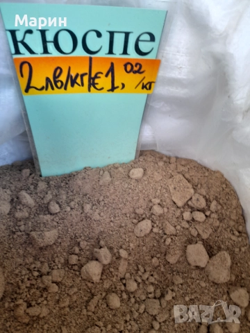 Кюспе, снимка 2 - Стръв и захранки - 51622965