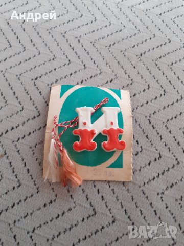 Стара мартеница #8