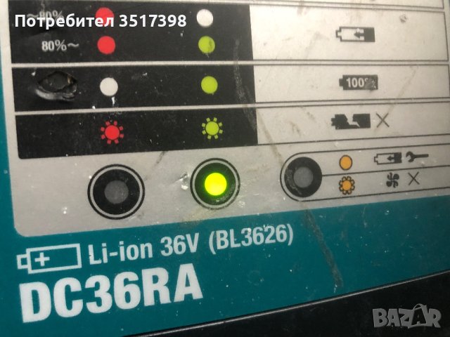 Голямo зарядно Makita за батерии36 V, снимка 4 - Винтоверти - 40538908