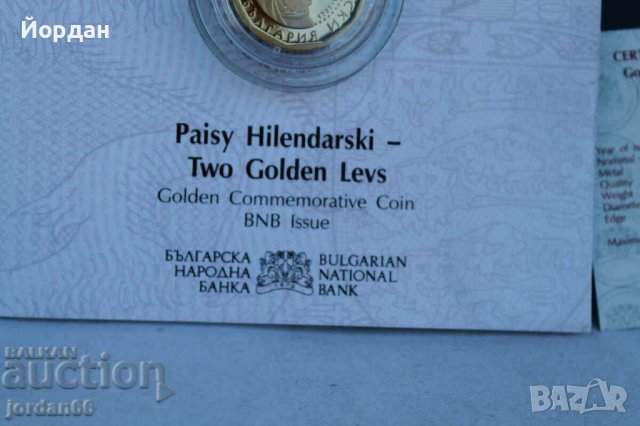 Златна монета "2 лева" Пайсии Хилендарски, снимка 3 - Нумизматика и бонистика - 37942676
