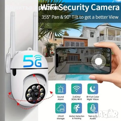 5G WiFi охранителна IP камера  HD 1080P IR Full Color Night Vision, снимка 3 - Камери - 44327234
