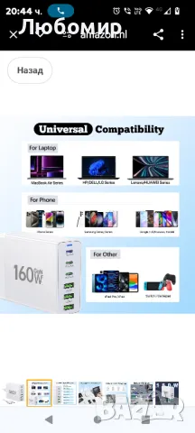 USB C зарядно устройство, 160W GaN 6-портово многопортово зарядно устройство, PD бързо зарядно 

, снимка 6 - Оригинални зарядни - 47959884