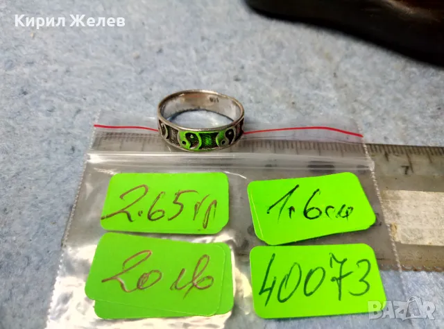 АРТИСТИЧЕН СРЕБЪРЕН ПРЪСТЕН ХАЛКА СРЕБРО 925 с Ин и Ян СИМВОЛИКА МАЙСТОРСКА РАБОТА 40073, снимка 5 - Пръстени - 49001603