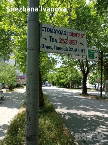 Търся къща срещу грижи и издръжка 