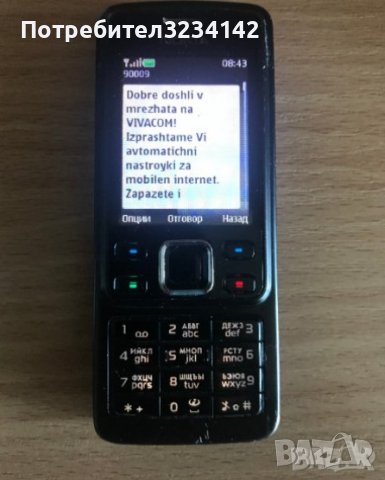 Nokia 6300 classic със зарядно БГ меню + карта памет с адаптер, снимка 10 - Nokia - 38299075