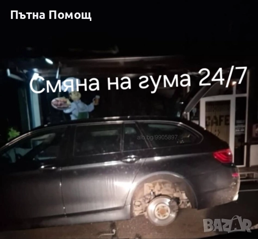 🚨Пътна Помощ Търговище 24/7  Roadside Assistance 🚨, снимка 6 - Пътна помощ - 47997922