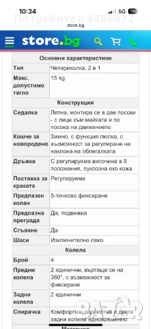 Бебешка коричка Chipolino Stella 2 в 1, снимка 17 - Детски колички - 50493206