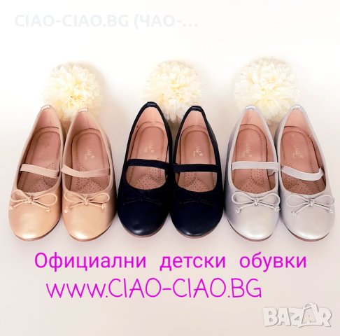 №24-37, Балеринки, Официални пантофки за момиче с малка панделка, снимка 1 - Детски обувки - 42080205