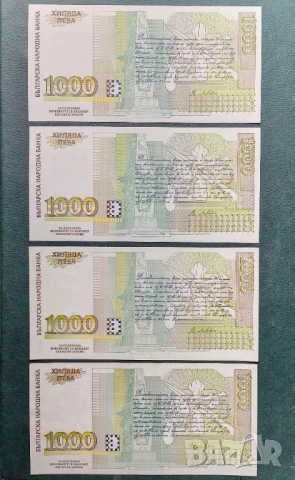 банкноти България , снимка 16 - Нумизматика и бонистика - 53161202