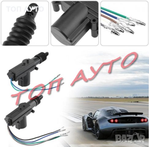 Машинки За Централно Заключване/Отключване 2/5 Кабела Универсални