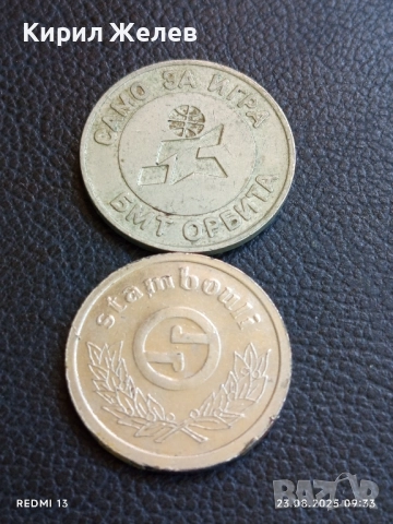 Два жетона токен за аркадни игри БМТ ОРБИТА,STAMBOULI за КОЛЕКЦИЯ ДЕКОРАЦИЯ 17184