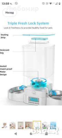 HoneyGuaridan 5L автоматична хранилка за две котки, дозатор за котешка храна с купа 

, снимка 2 - За кучета - 49113321