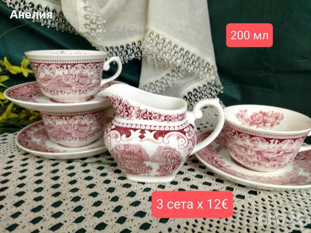 Англия сетове в сцени 