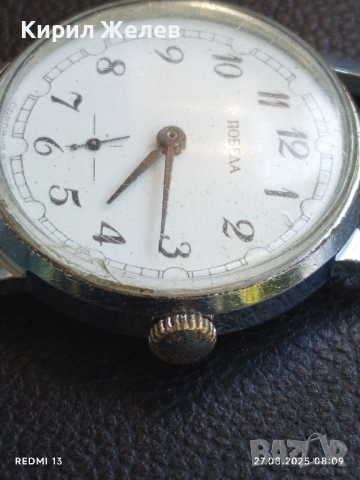 Стар механичен часовник ПОБЕДА СССР рядък за КОЛЕКЦИЯ 51052, снимка 4 - Антикварни и старинни предмети - 51503411