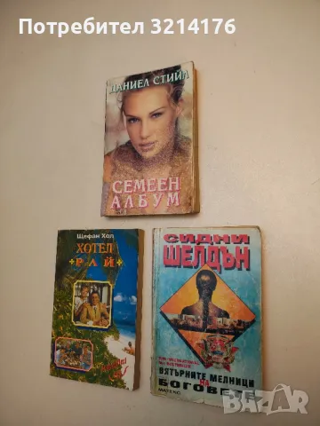 Горещо лято - Линда Хауърд, Карол Бък, Сюзън Кери, снимка 4 - Художествена литература - 49914930