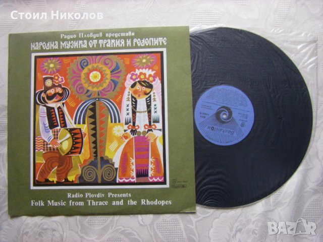 ВНА 11682 - Радио Пловдив представя народна музика от Тракия и Родопите, снимка 2 - Грамофонни плочи - 31849526