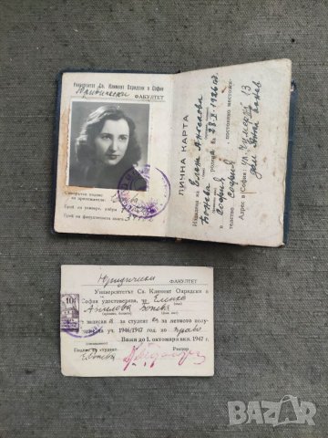 Продавам стар документ Лична карта СУ 1947 г., снимка 3 - Други ценни предмети - 35450229