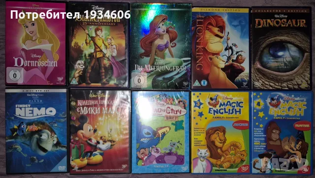 DVD дискове с анимационни филми.