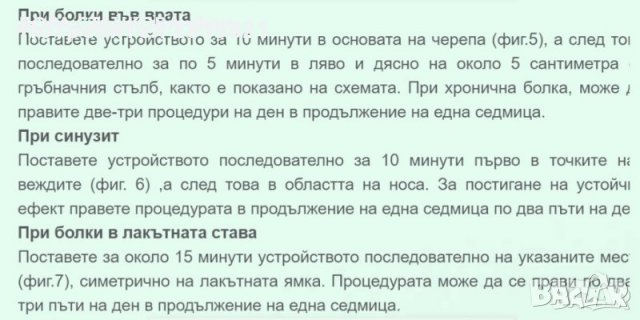 Neoguard Life, Магнитен уред-бижу от ново поколение, снимка 2 - Колиета, медальони, синджири - 30536026