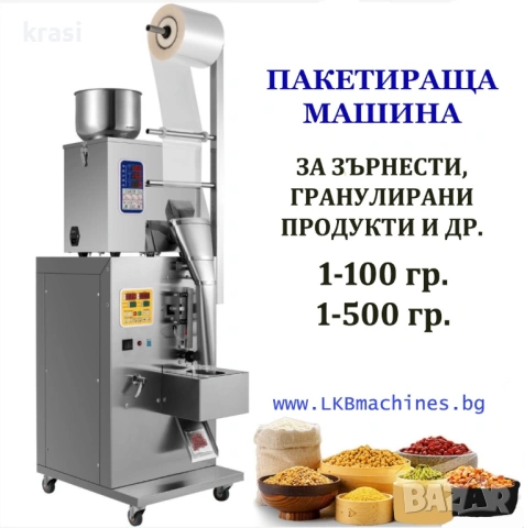 Мелачка за брашно. Електрическа мелница за смилане на брашно, подправки и зърнени продукти, снимка 7 - Други машини и части - 53982377