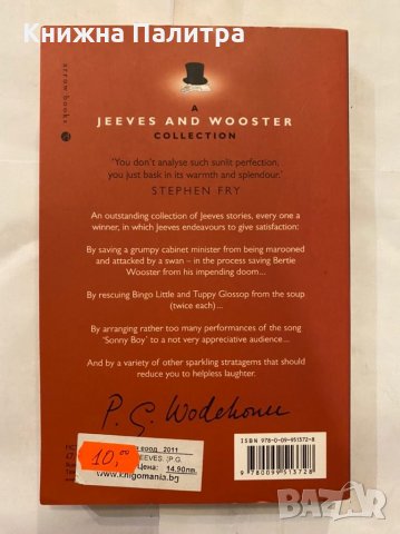 Very Good, Jeeves! , снимка 2 - Художествена литература - 31236715