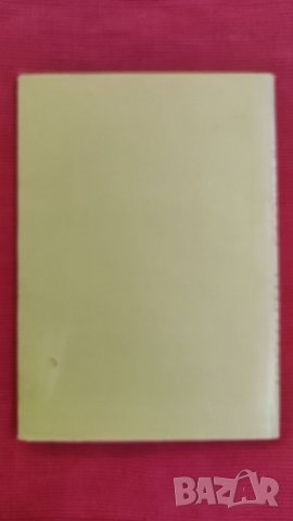 Юбилеен сборник Политехническа гимназия Добри Чинтулов,Сливен 1878 /1978 година. , снимка 3 - Енциклопедии, справочници - 37609191