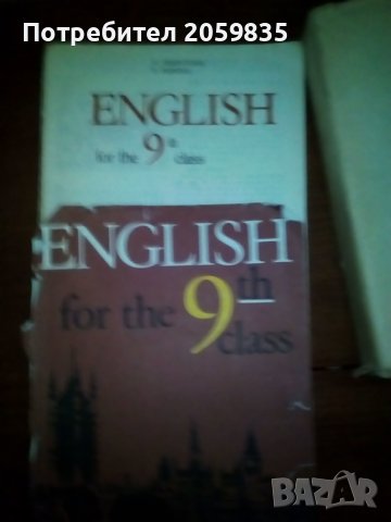 Учебници от СОЦ-а, снимка 5 - Учебници, учебни тетрадки - 37989774